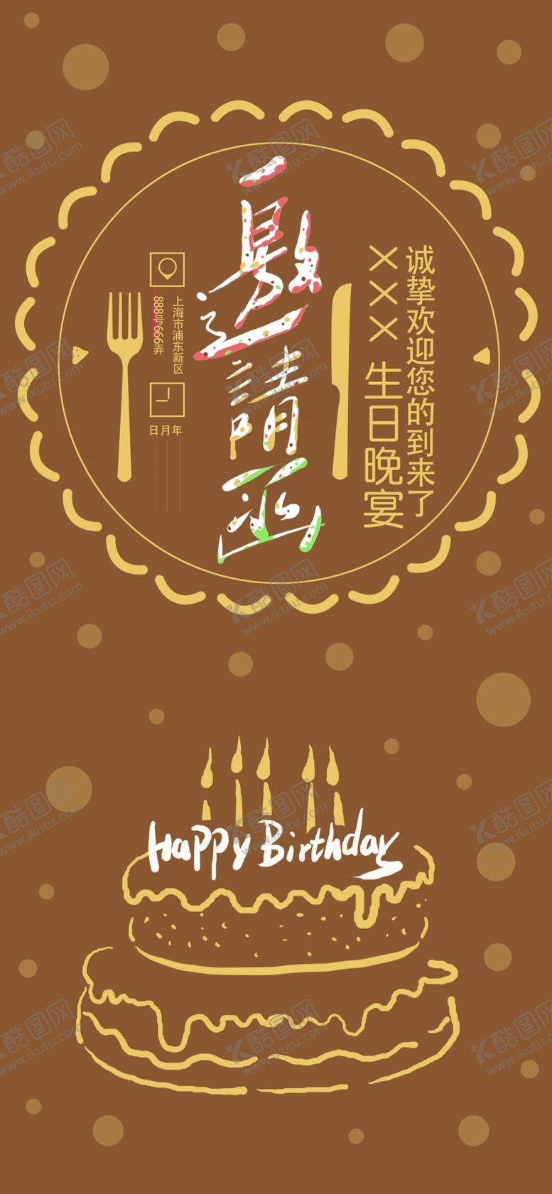 编号：40182509150140017358【酷图网】源文件下载-手机壁纸