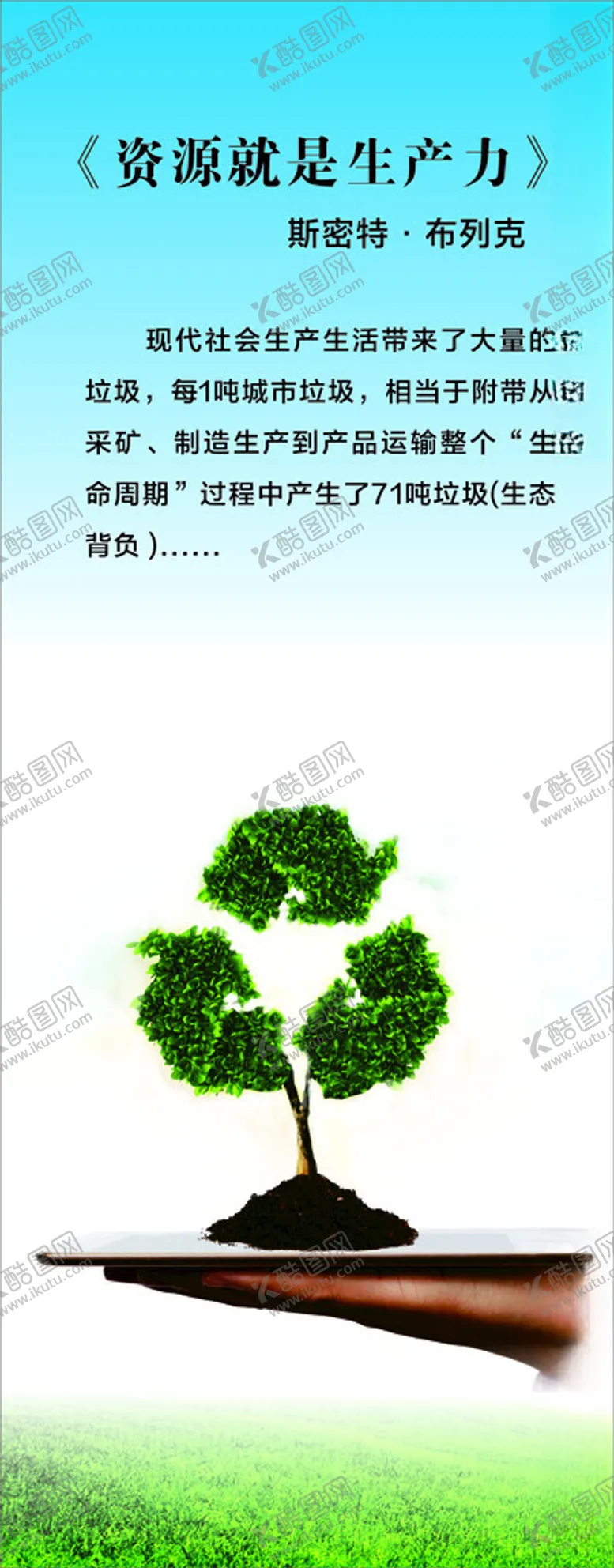 编号：30732703010926146683【酷图网】源文件下载-资源就是生产力