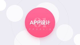 手机UI设计奖励海报素材软件界面页面