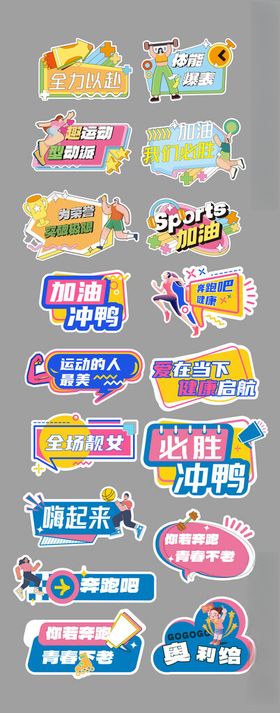 多样促销标签