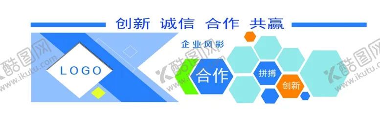 编号：76765901181631341938【酷图网】源文件下载-企业文化墙