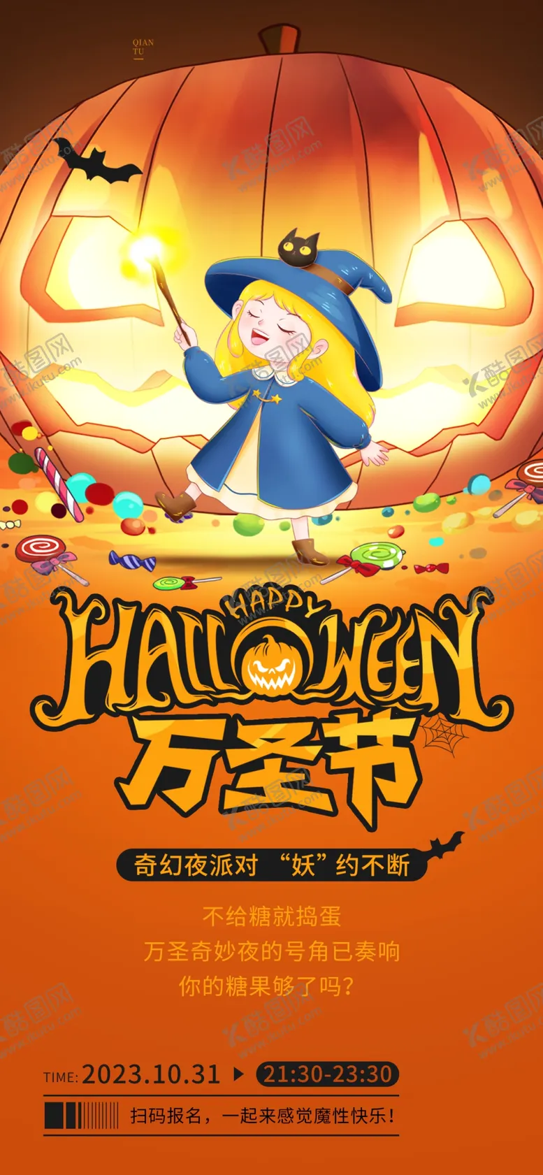 编号：75213212190059518017【酷图网】源文件下载-万圣节