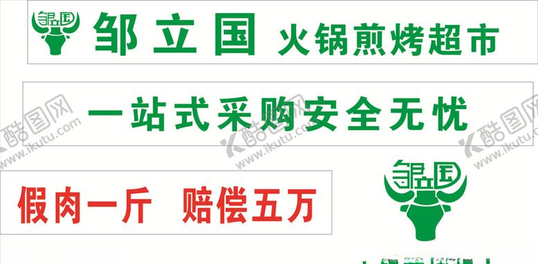 编号：62983009291242111792【酷图网】源文件下载-邹立国