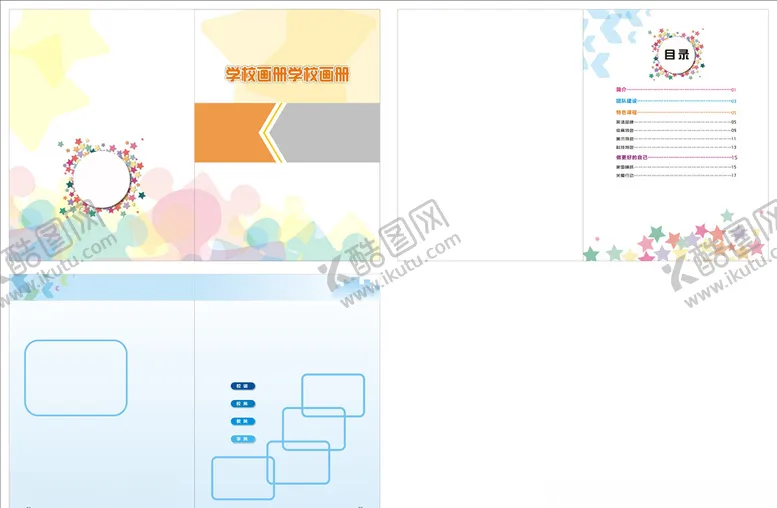 编号：16870606282149466453【酷图网】源文件下载-学校画册