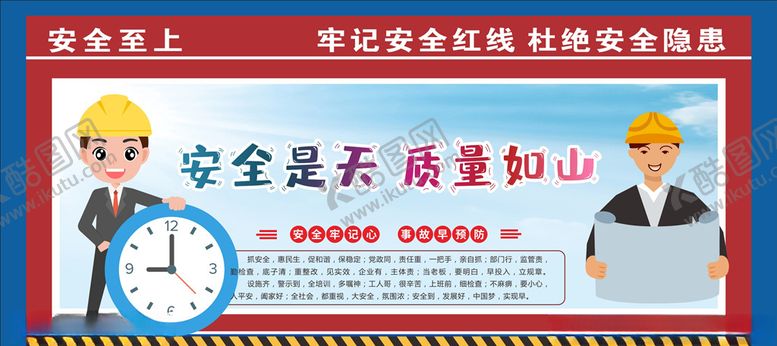 编号：93778706242007332736【酷图网】源文件下载-工地围挡