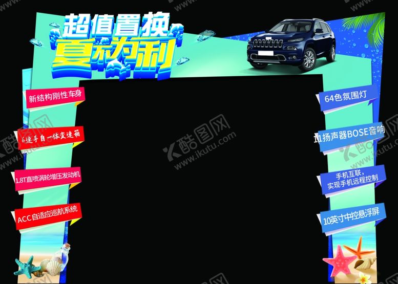 编号：56709009141407494773【酷图网】源文件下载-汽车拱门