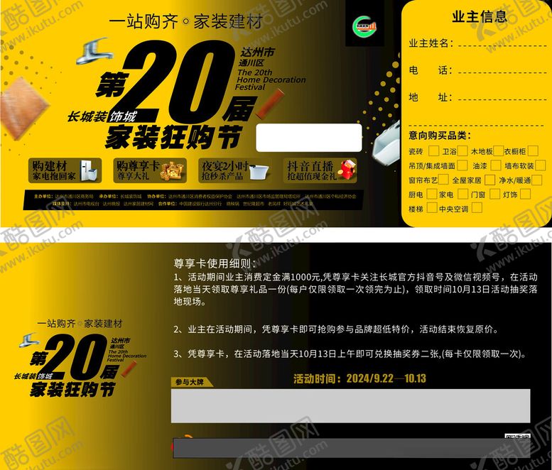 编号：77454711191348062117【酷图网】源文件下载-抽奖卡