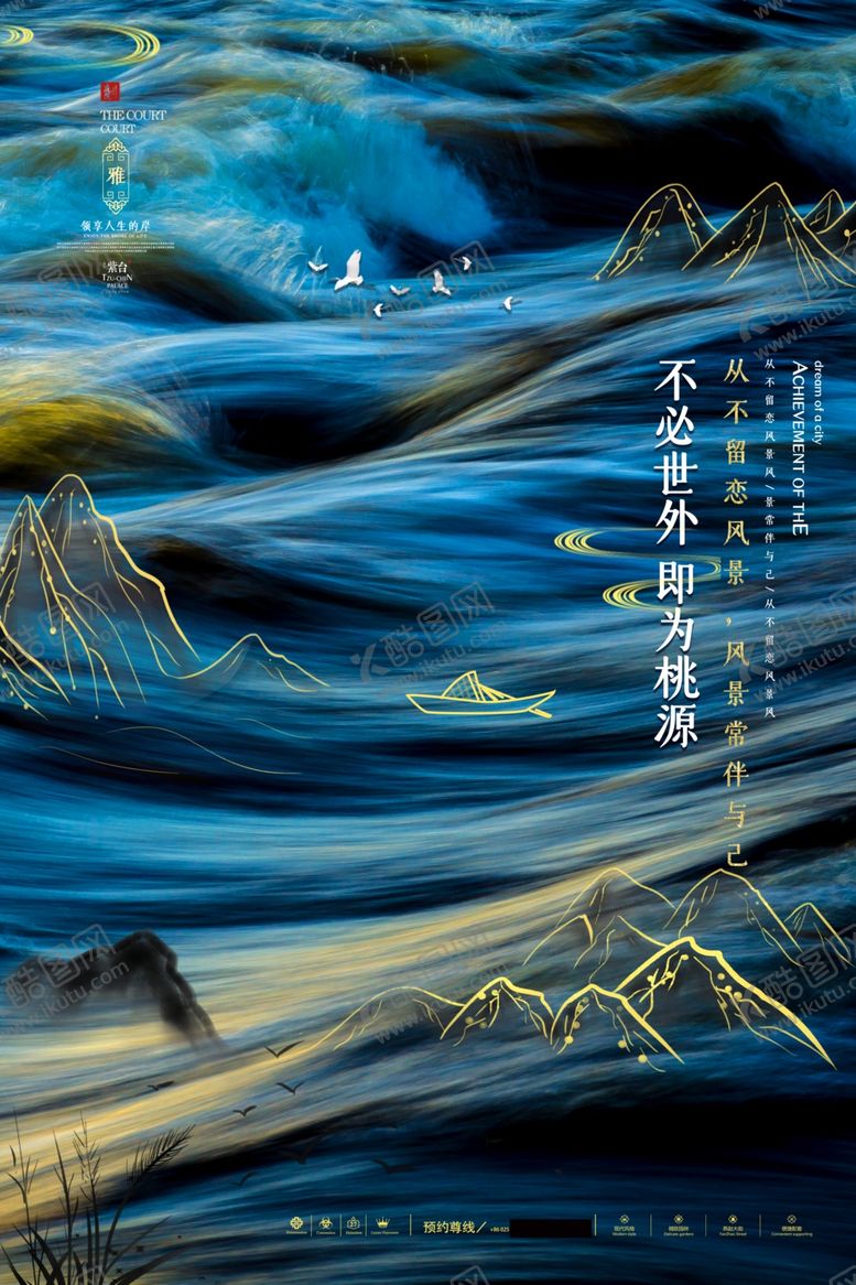 编号：93343510210312524399【酷图网】源文件下载-房地产