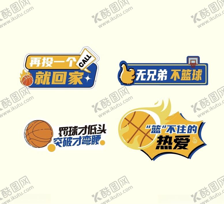编号：58338301282051336162【酷图网】源文件下载-篮球打卡牌