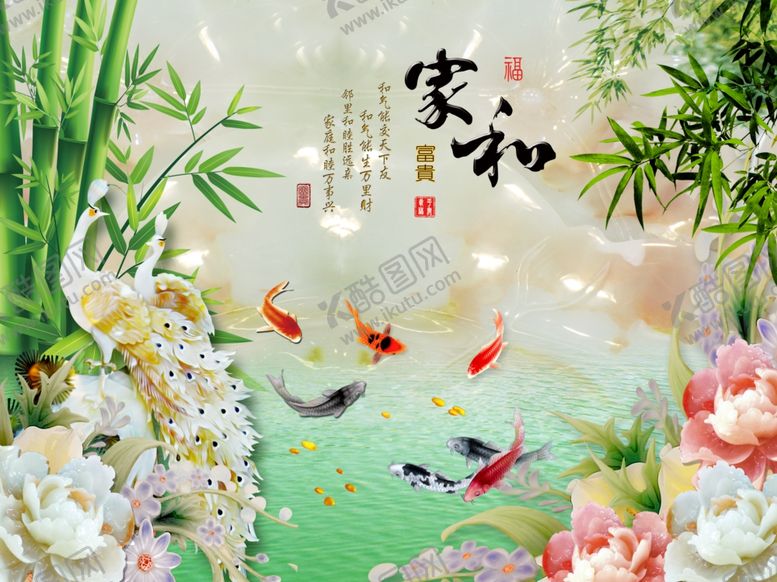 编号：84048409090254261830【酷图网】源文件下载-家和玉雕竹子九鱼背景墙
