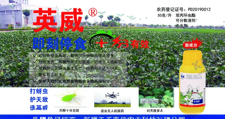 编号：89896306250138412772【酷图网】源文件下载-英威农资