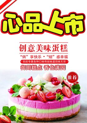 编号：35429609231827332936【酷图网】源文件下载-粉色简约美味蛋糕代金券优惠券