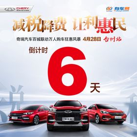 倒计时图片