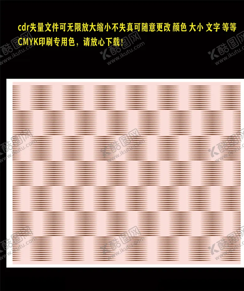 编号：77185907020844067192【酷图网】源文件下载-粟色横条底纹背景