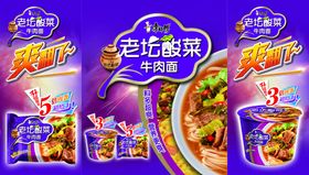 方便面广告