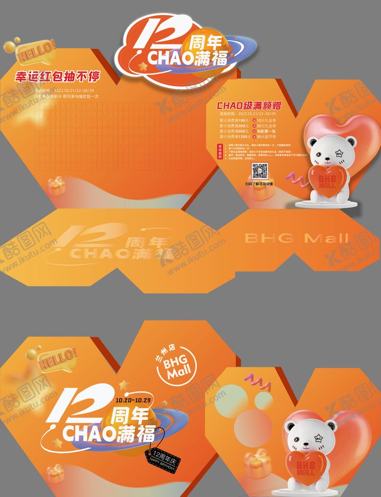 编号：55231007261227287020【酷图网】源文件下载-红包墙