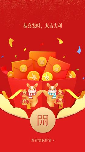 兔年新年快乐海报