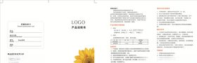 产品说明书