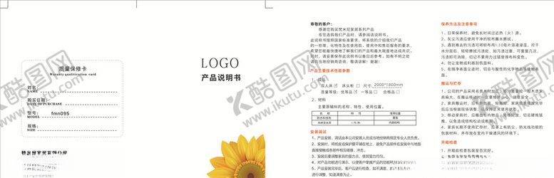 编号：72596206151012201722【酷图网】源文件下载-产品说明书