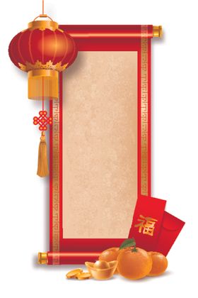 新年快乐