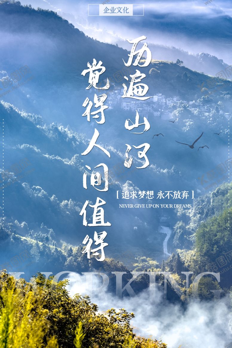 编号：40106403311443175993【酷图网】源文件下载-企业文化图片