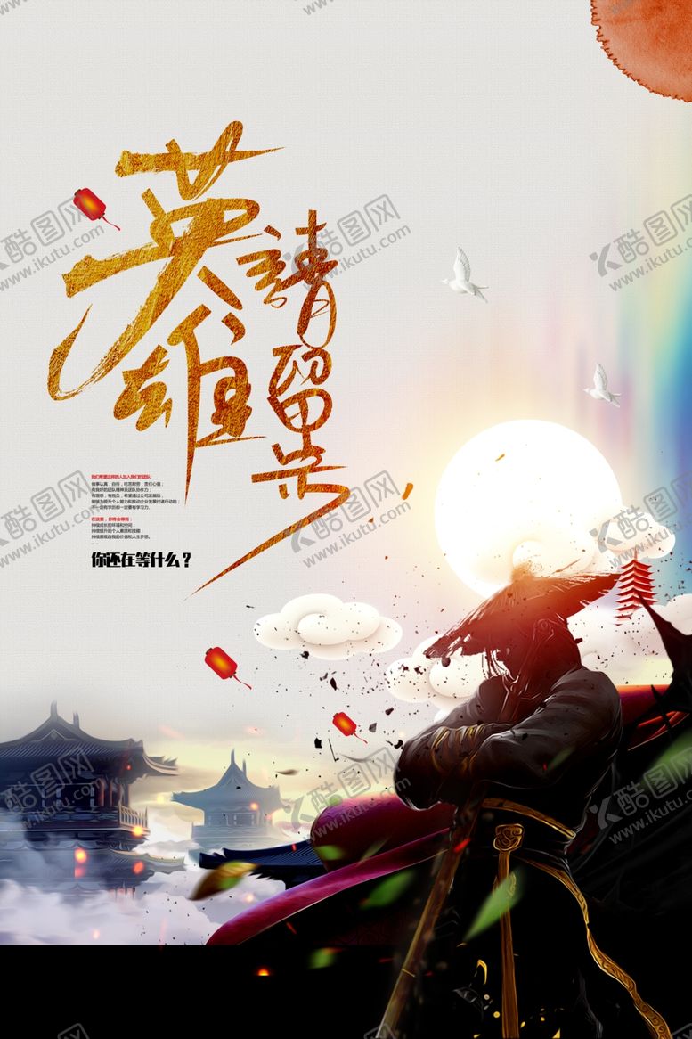 编号：48400803131835435691【酷图网】源文件下载-招聘企业招人活动宣传海报素材
