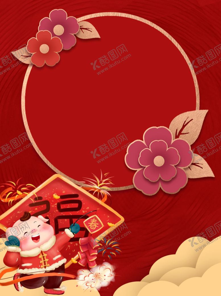 编号：98173303132049582822【酷图网】源文件下载-小年