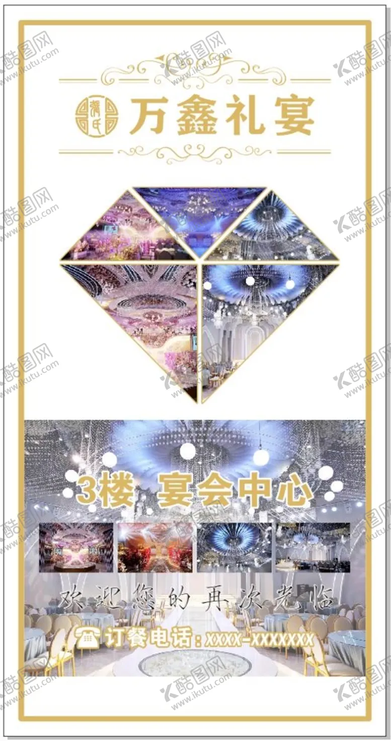 编号：89202001260513262471【酷图网】源文件下载-电梯门广告