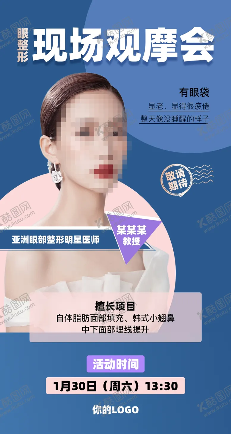 编号：74822303242250472542【酷图网】源文件下载-主题活动海报