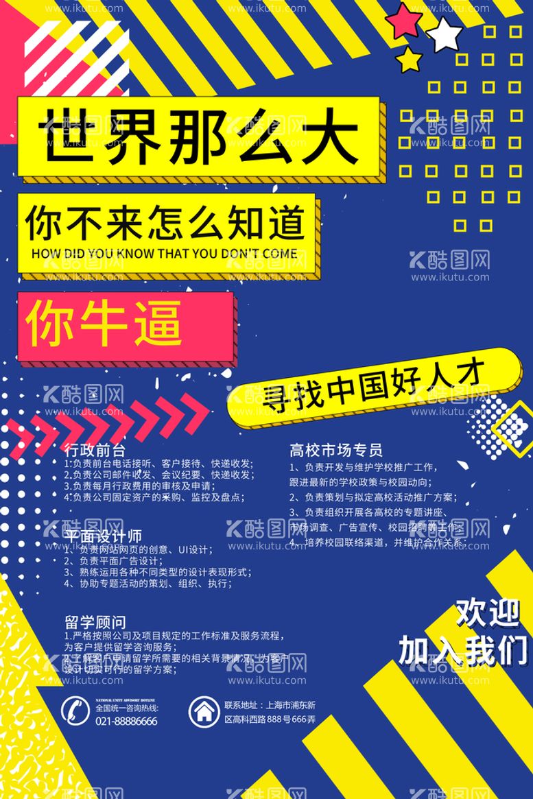 编号：69524009250626009180【酷图网】源文件下载-创意漫画