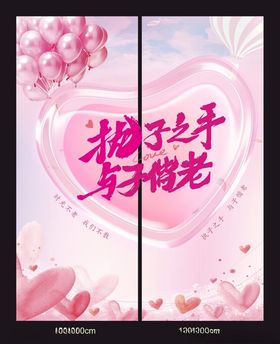 粉色喜庆中式传统结婚婚礼挂布