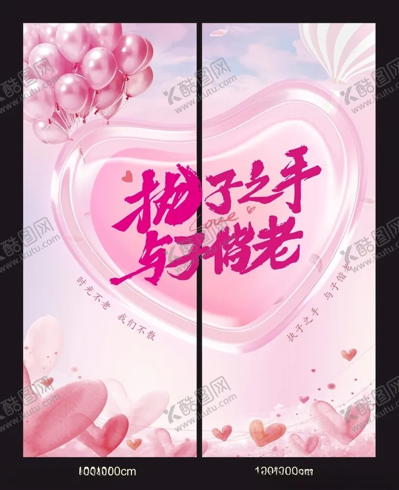 编号：11084706292001396950【酷图网】源文件下载-粉色喜庆中式传统结婚婚礼挂布