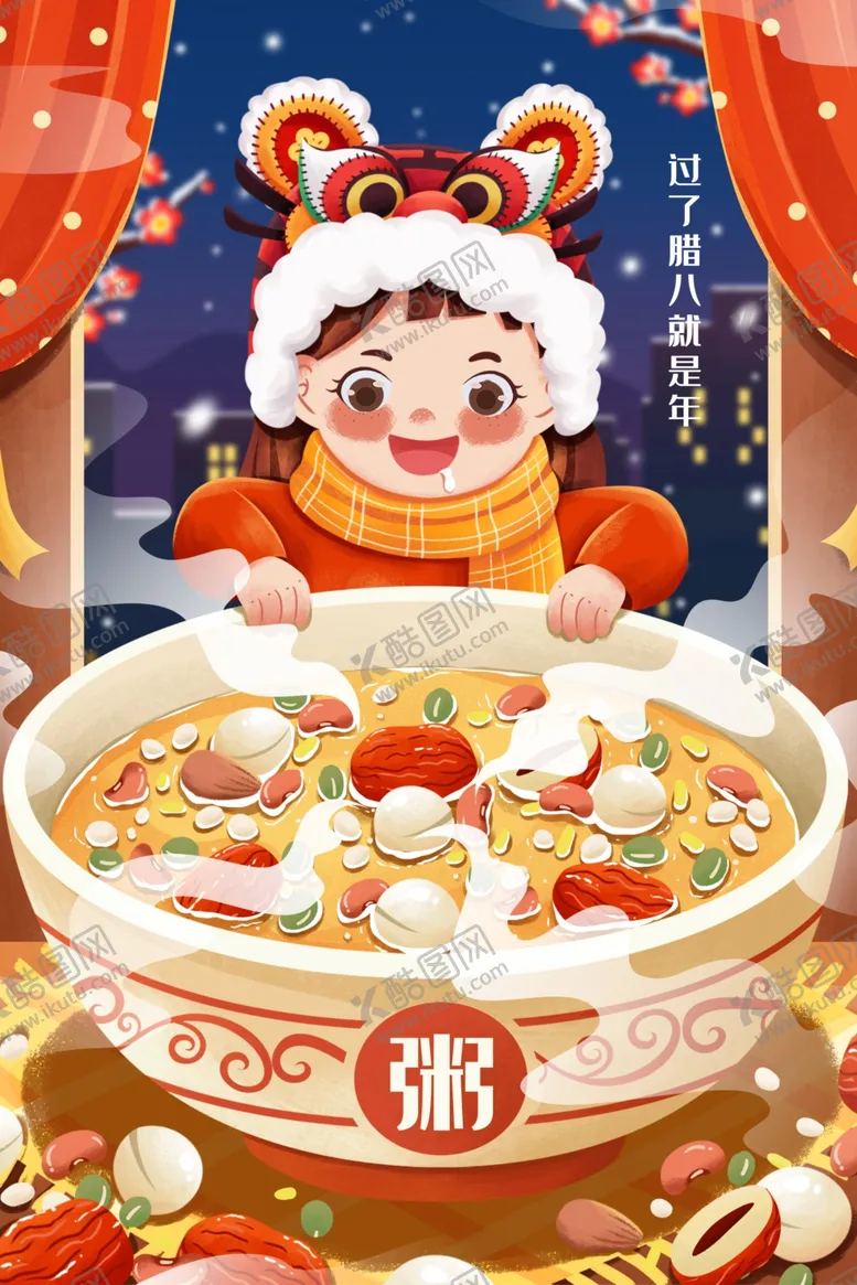 编号：64321102190332242869【酷图网】源文件下载-腊八节