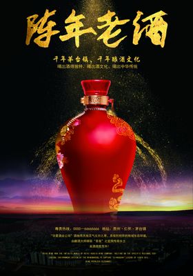 白酒图片