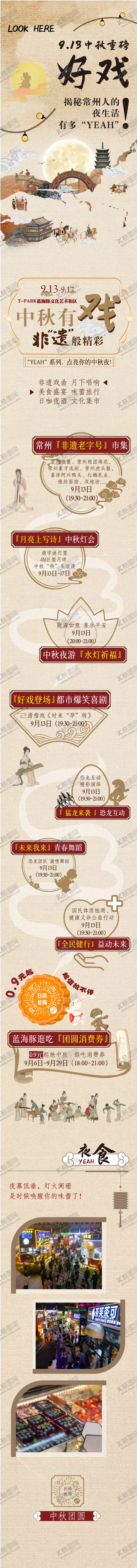 编号：36354412111451031163【酷图网】源文件下载-古风长图