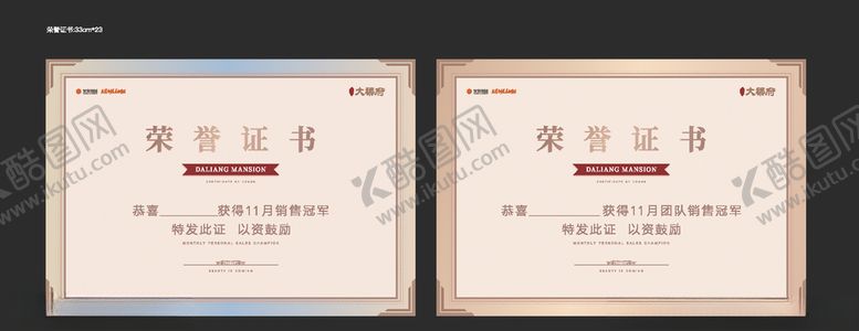 编号：62819205152114317499【酷图网】源文件下载-荣誉证书