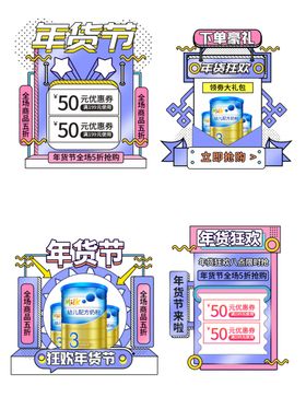 多彩促销活动展示牌设计