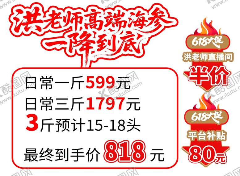 编号：78871405241834437007【酷图网】源文件下载-洪光老味猪油渣促销优惠