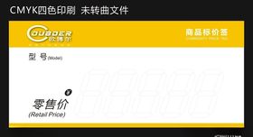 会员充值台卡台签
