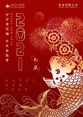 2021牛年红色创意小年夜