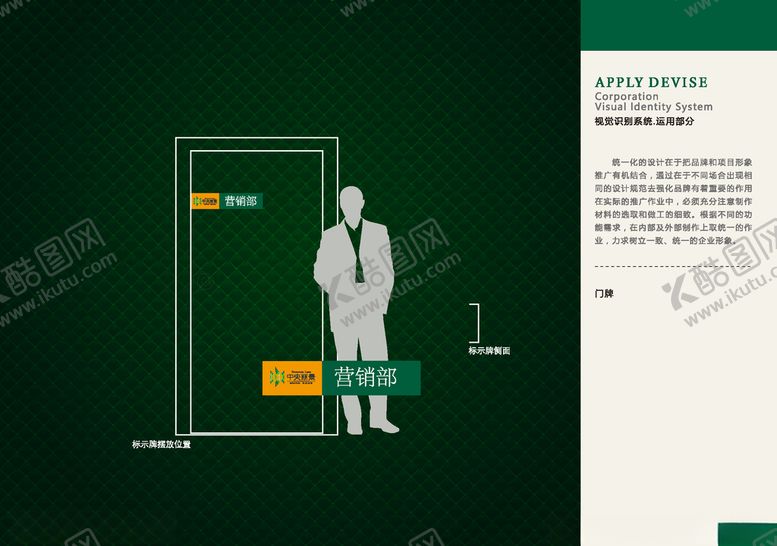 编号：60957609271623501535【酷图网】源文件下载-VI样机