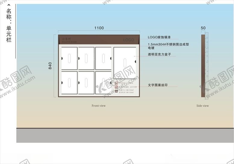 编号：97514301250729019421【酷图网】源文件下载-单元栏