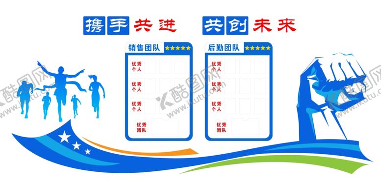 编号：30014111021750427669【酷图网】源文件下载-荣誉墙