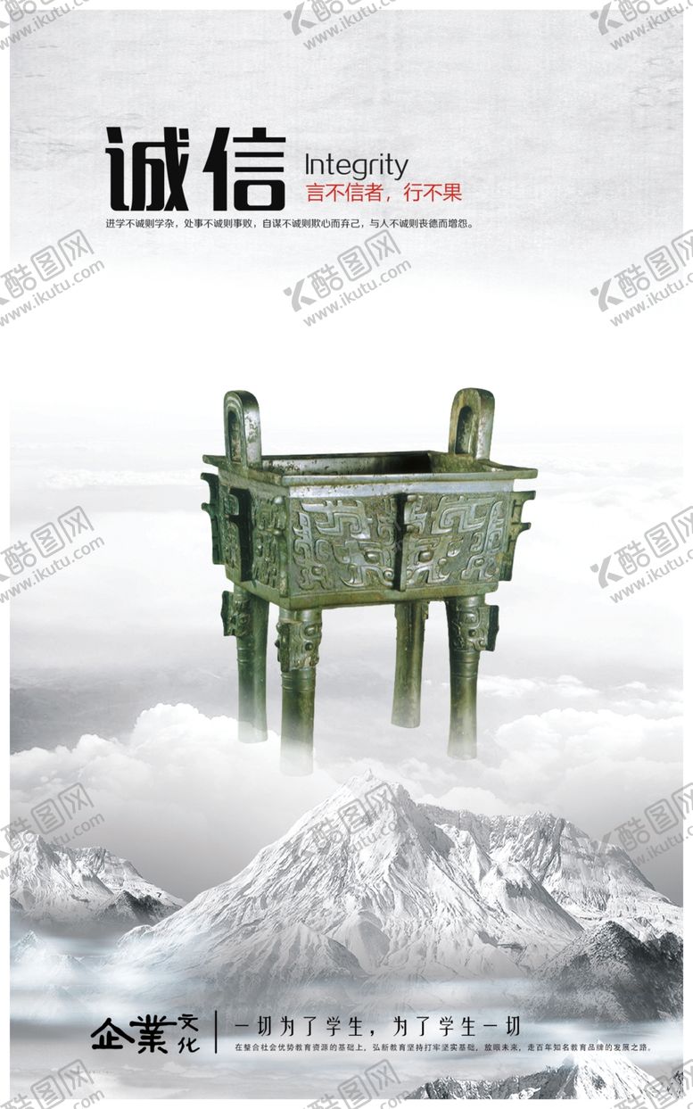 编号：82254510070944365943【酷图网】源文件下载-企业文化