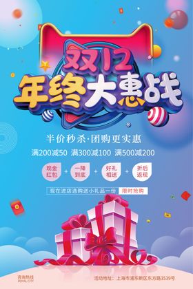 双十二