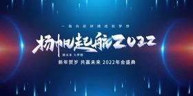 年会背景科技科技议金融峰
