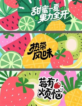 卡通水果