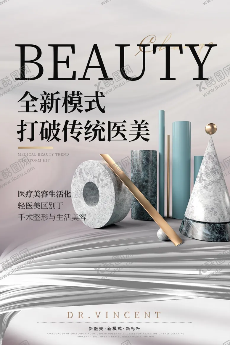 编号：40047111270555536243【酷图网】源文件下载-医美活动宣传