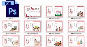 橱窗画面社区