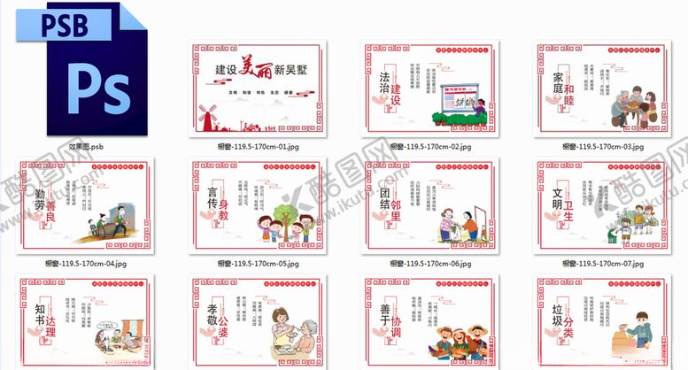 编号：79544605051324581510【酷图网】源文件下载-橱窗画面社区